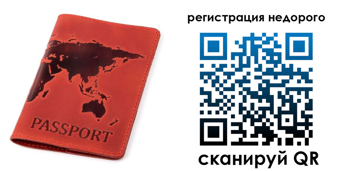 временная регистрация в Алтайском крае
