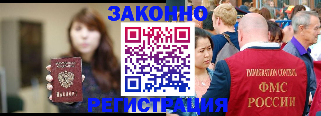 прописка поиск в Алтайском крае