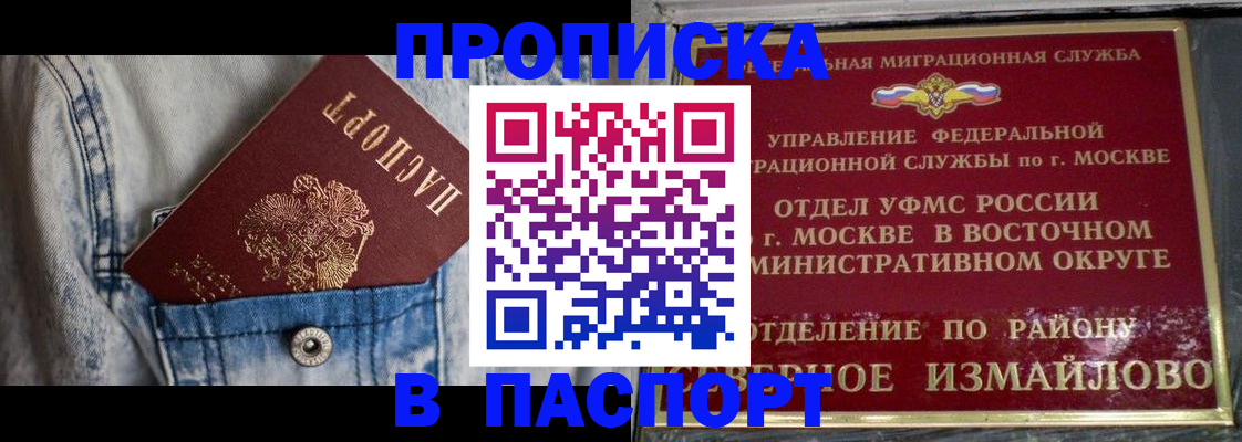 временная регистрация 2025 в Алтайском крае